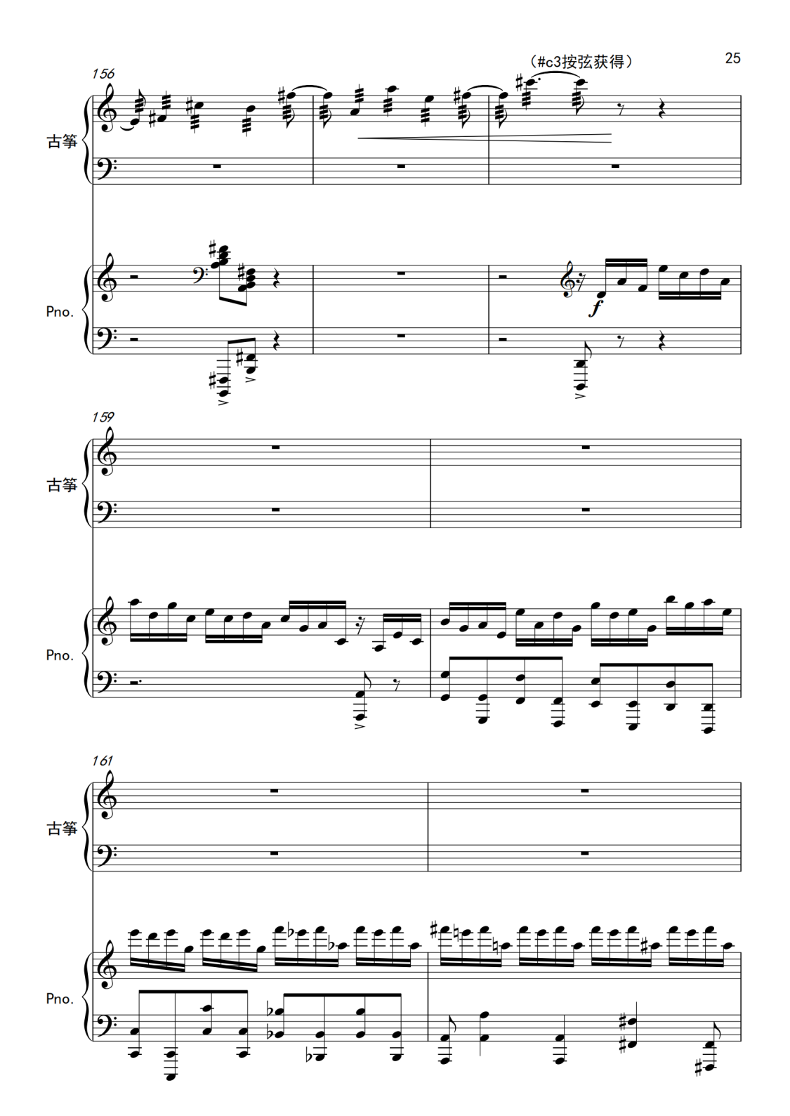 附件2.古筝协奏曲《山川赋》钢琴伴奏谱_25.png
