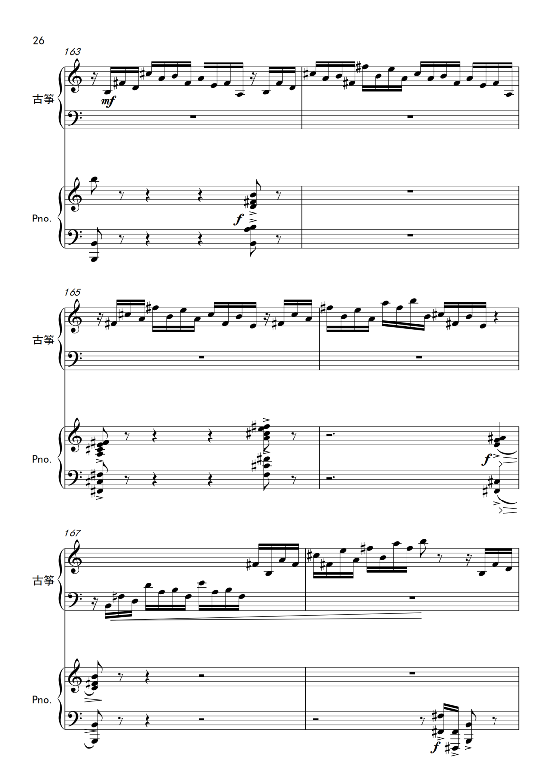 附件2.古筝协奏曲《山川赋》钢琴伴奏谱_26.png