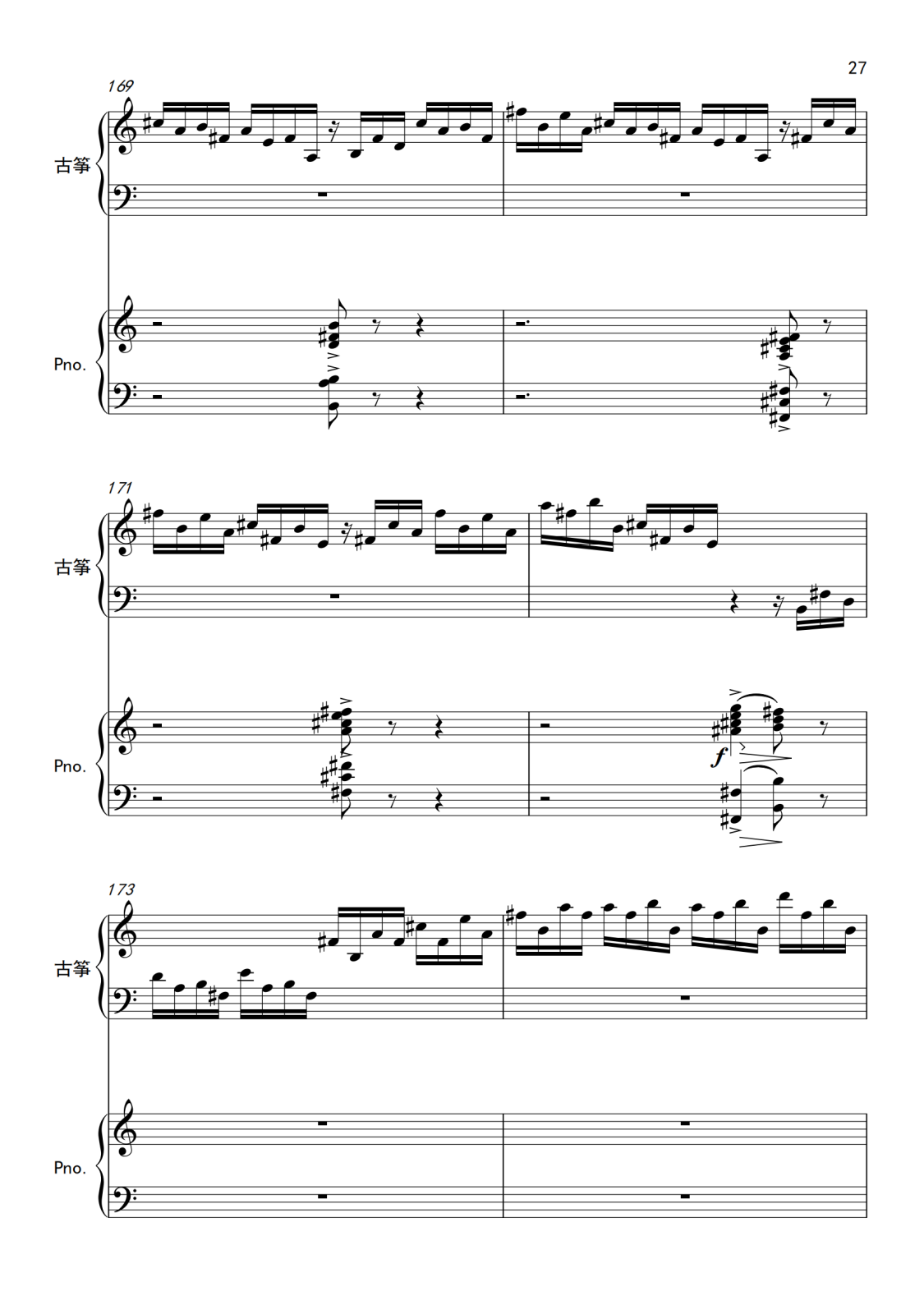 附件2.古筝协奏曲《山川赋》钢琴伴奏谱_27.png