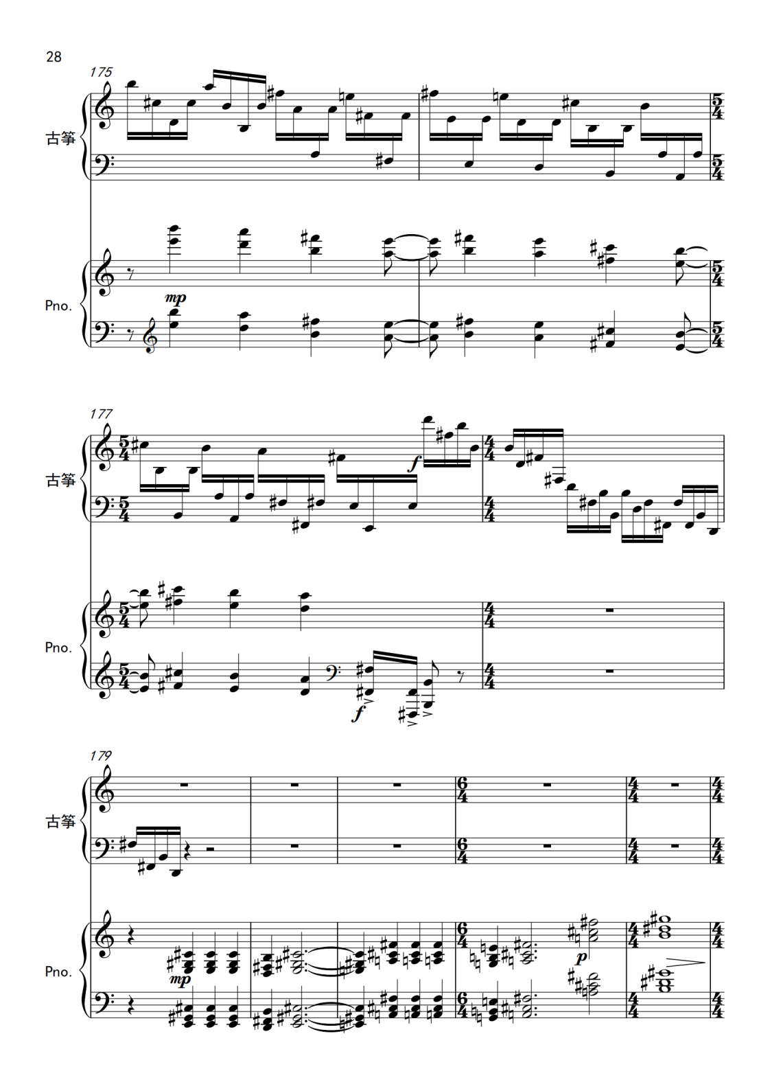 附件2.古筝协奏曲《山川赋》钢琴伴奏谱_28.png