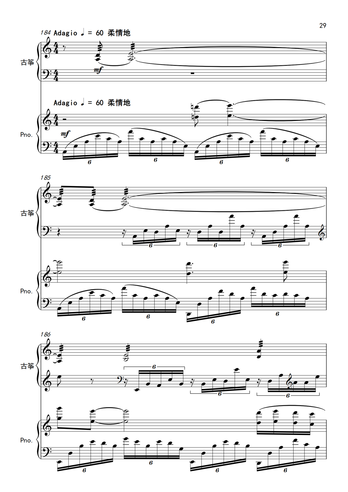 附件2.古筝协奏曲《山川赋》钢琴伴奏谱_29.png