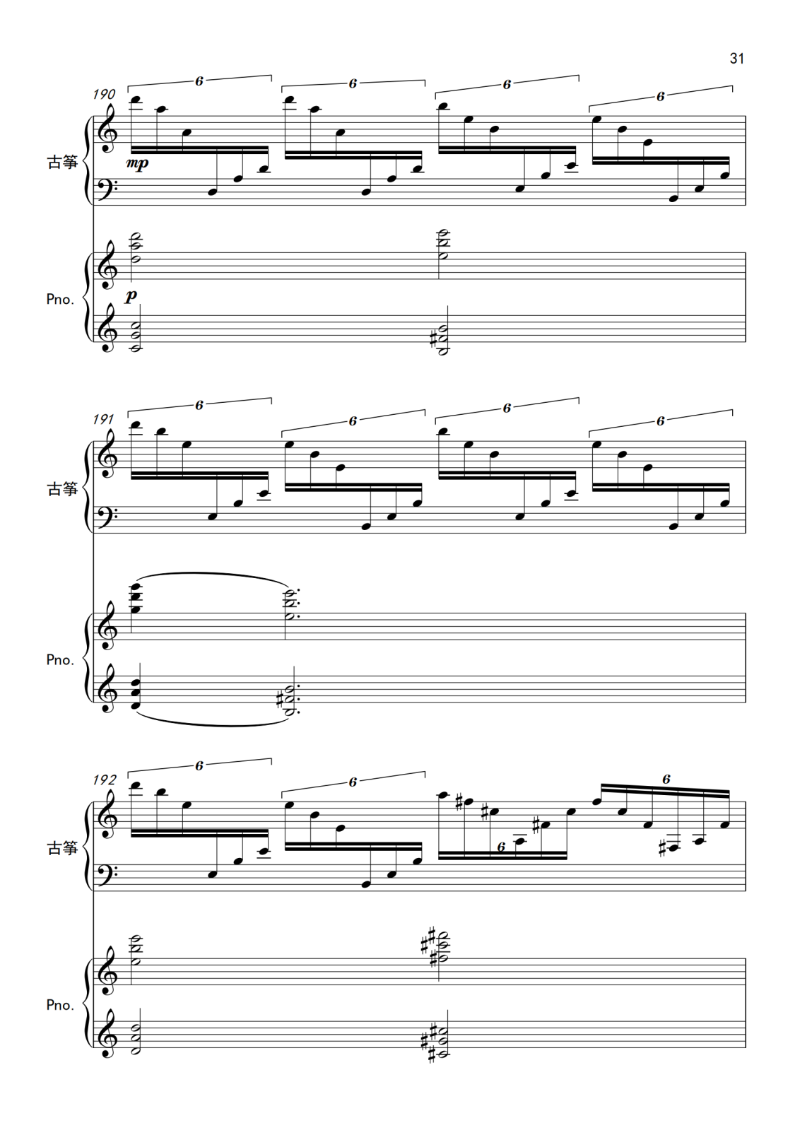 附件2.古筝协奏曲《山川赋》钢琴伴奏谱_31.png