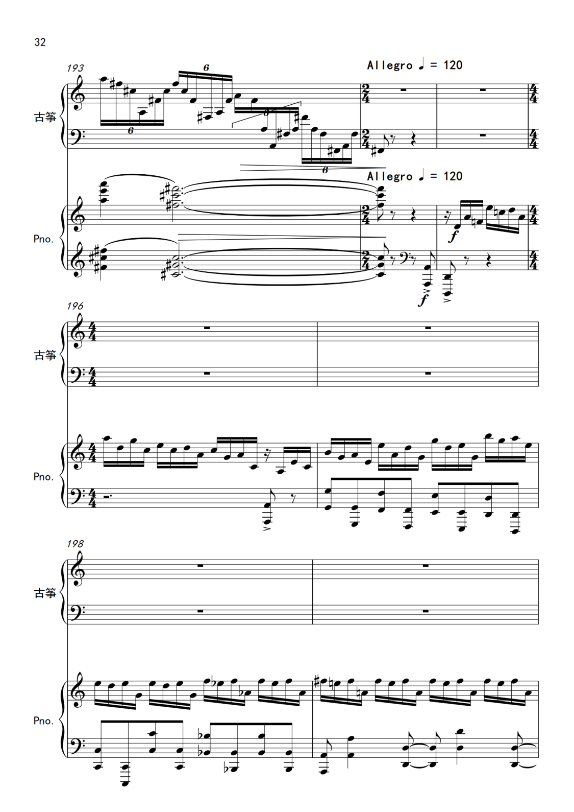 附件2.古筝协奏曲《山川赋》钢琴伴奏谱_32.png