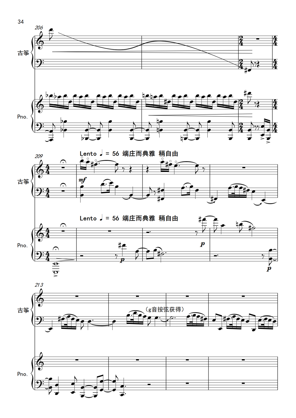 附件2.古筝协奏曲《山川赋》钢琴伴奏谱_34.png