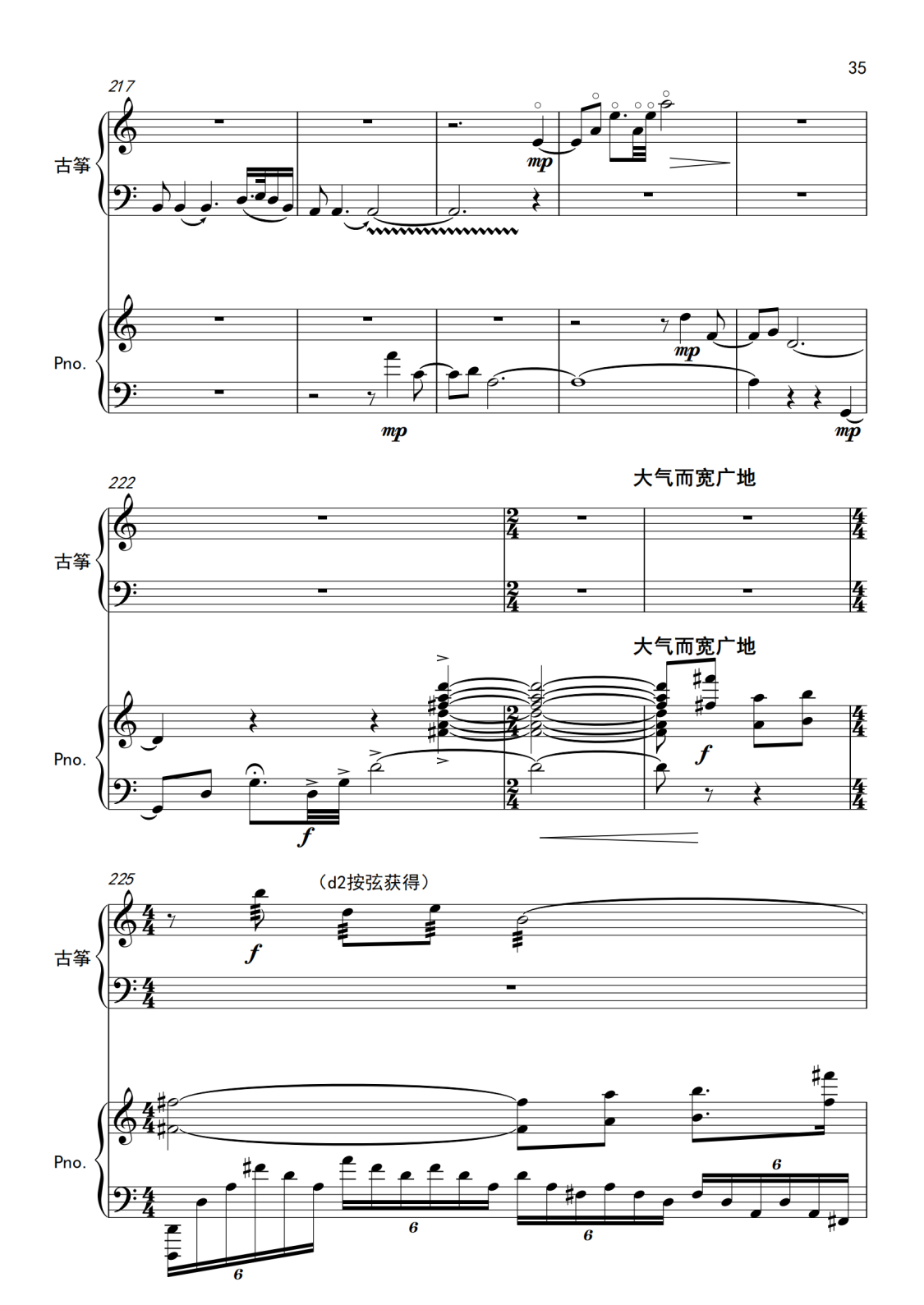 附件2.古筝协奏曲《山川赋》钢琴伴奏谱_35.png