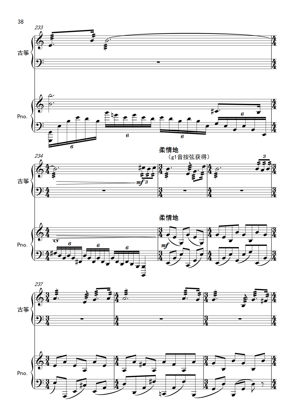 附件2.古筝协奏曲《山川赋》钢琴伴奏谱_38.png