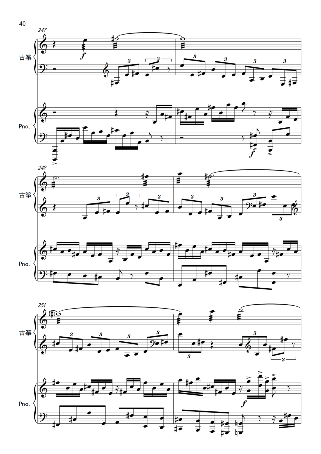 附件2.古筝协奏曲《山川赋》钢琴伴奏谱_40.png