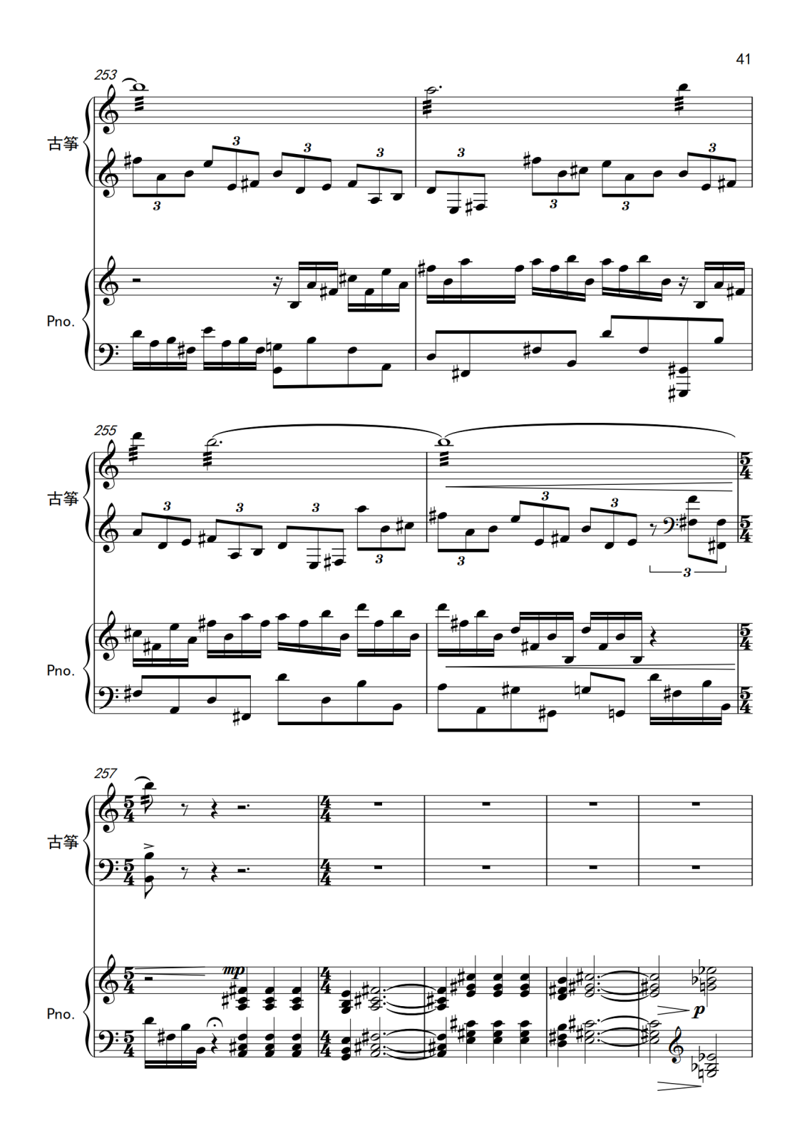 附件2.古筝协奏曲《山川赋》钢琴伴奏谱_41.png