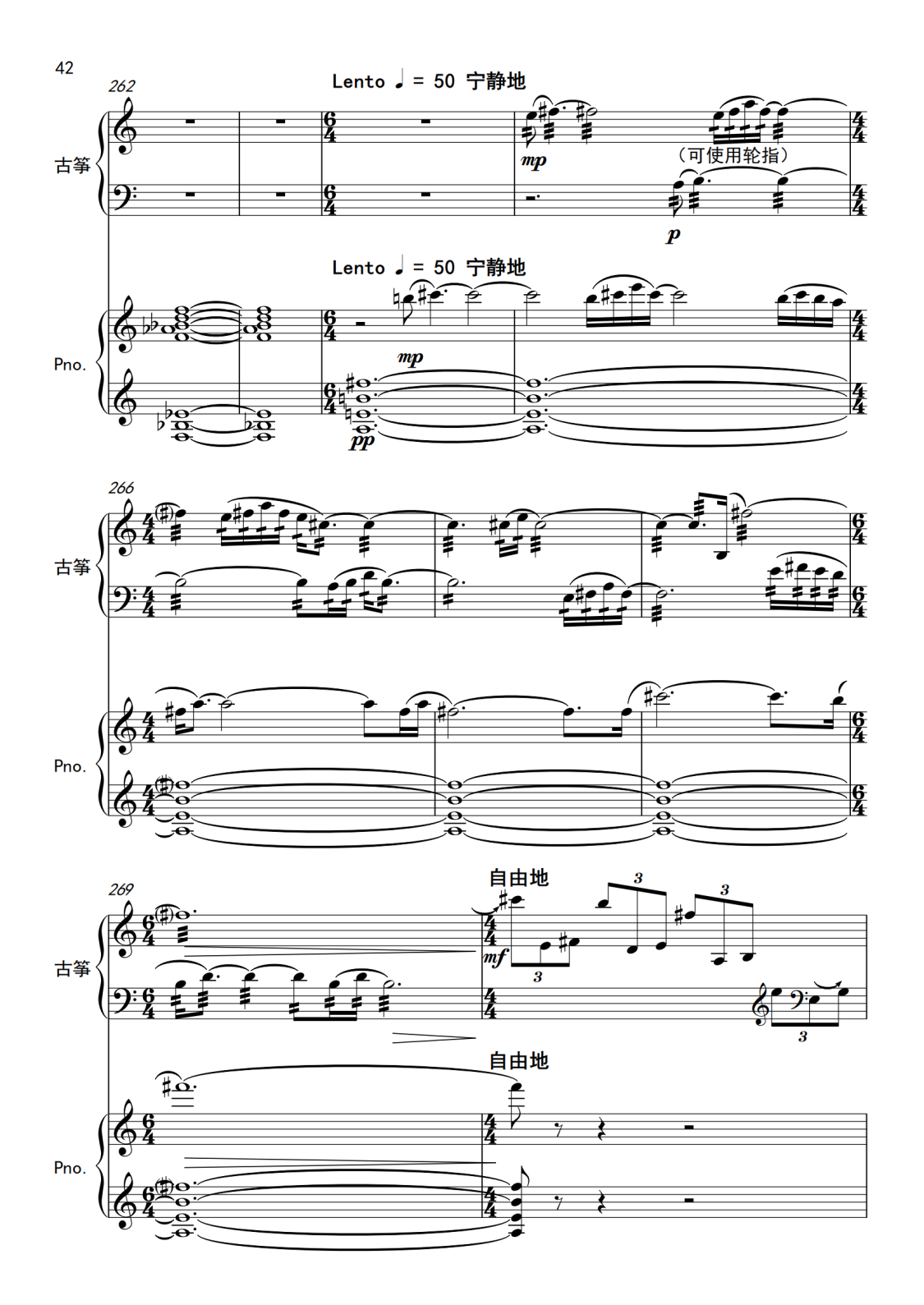 附件2.古筝协奏曲《山川赋》钢琴伴奏谱_42.png