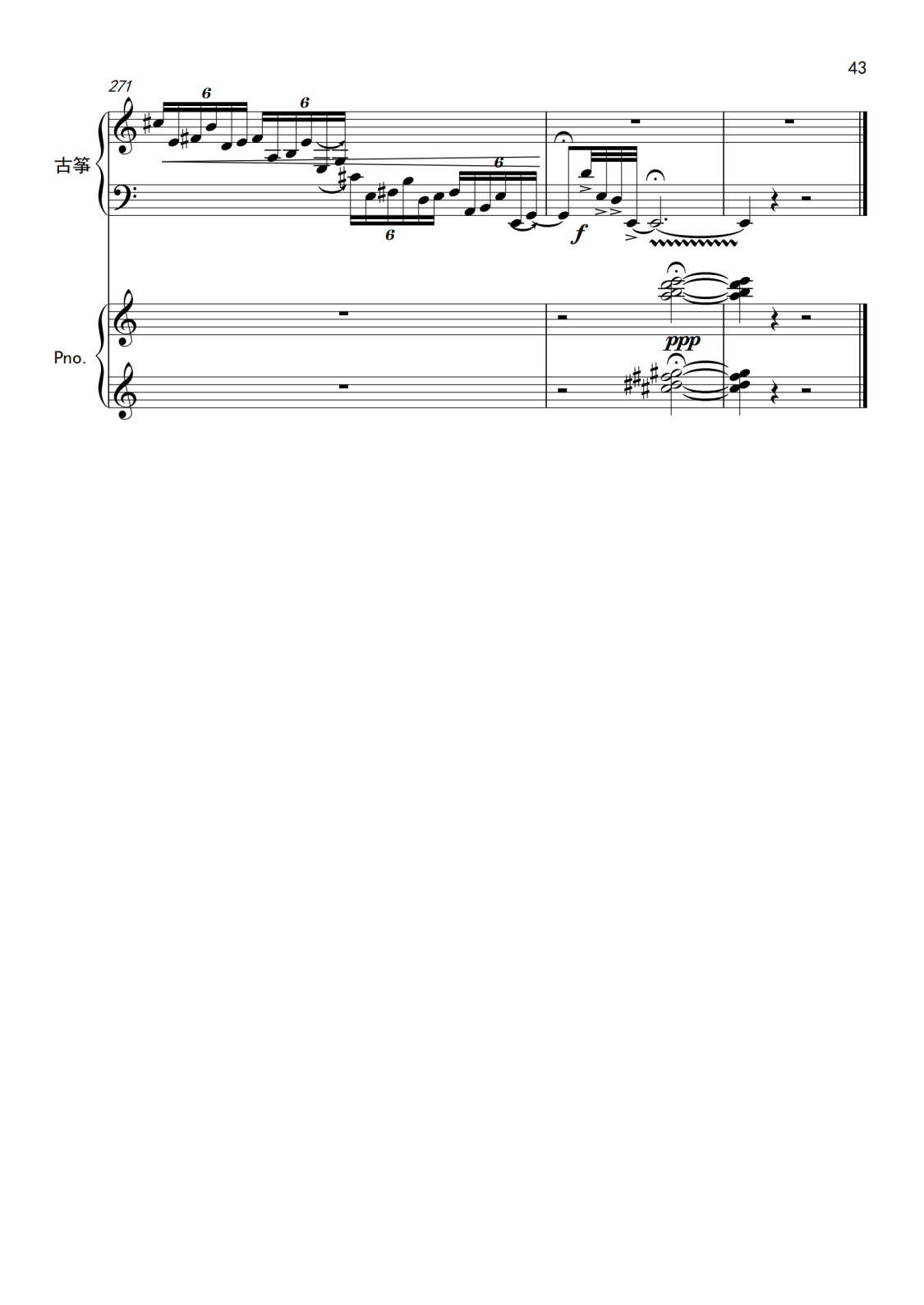 附件2.古筝协奏曲《山川赋》钢琴伴奏谱_43.png