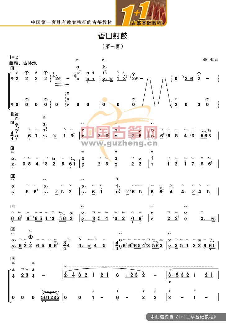 k51-xiangshanshegu1.gif