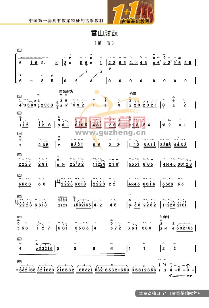 k51-xiangshanshegu2.gif