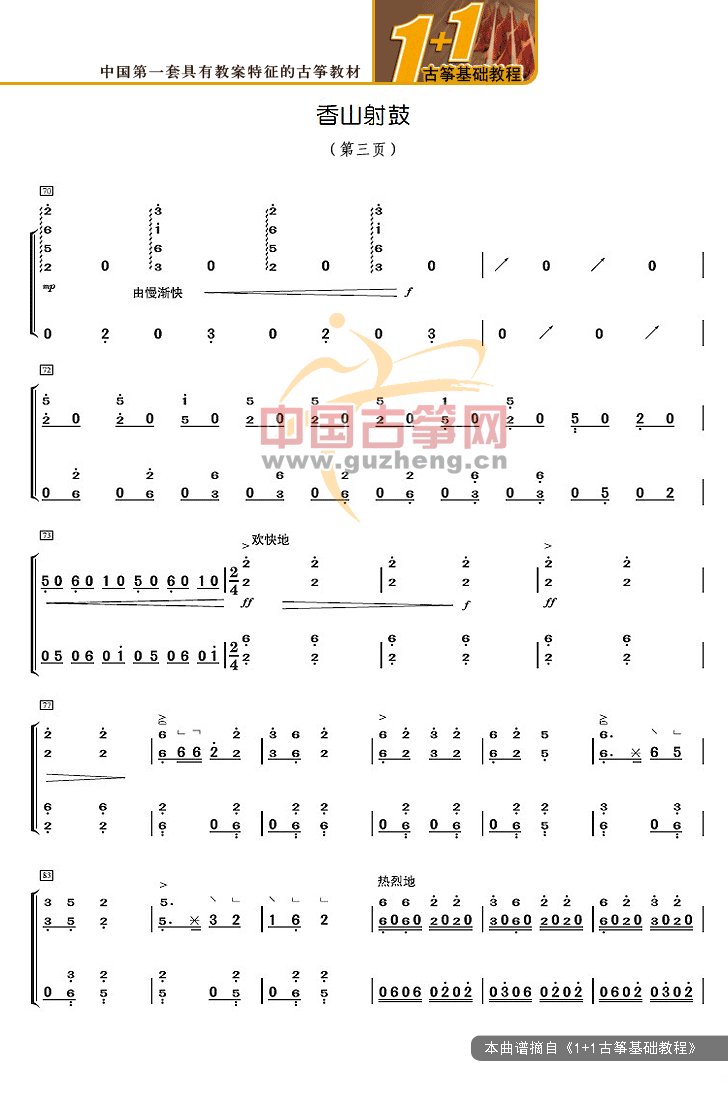 k51-xiangshanshegu3.gif