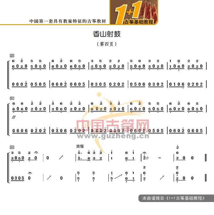 k51-xiangshanshegu4.gif