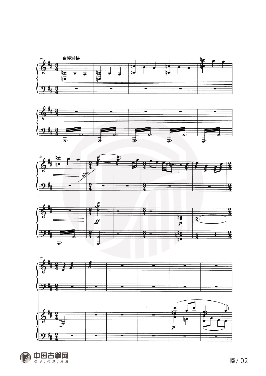 曲谱_惙-02.jpg