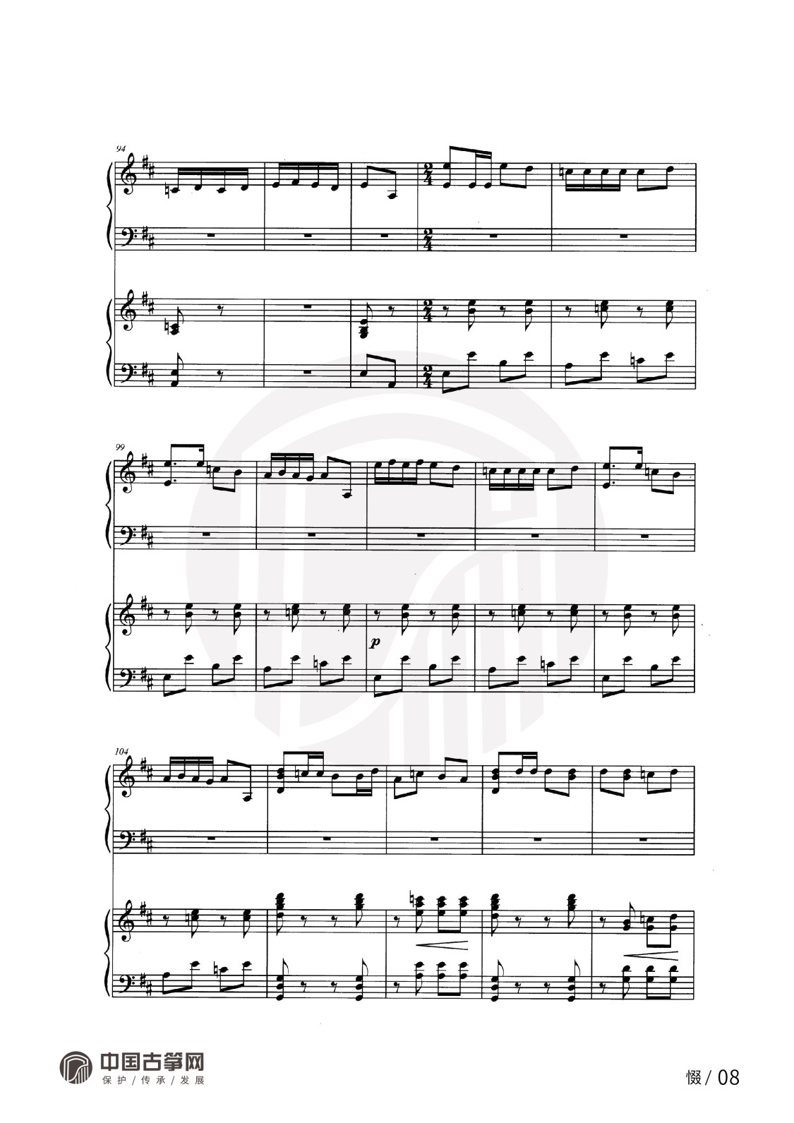 曲谱_惙-08.jpg