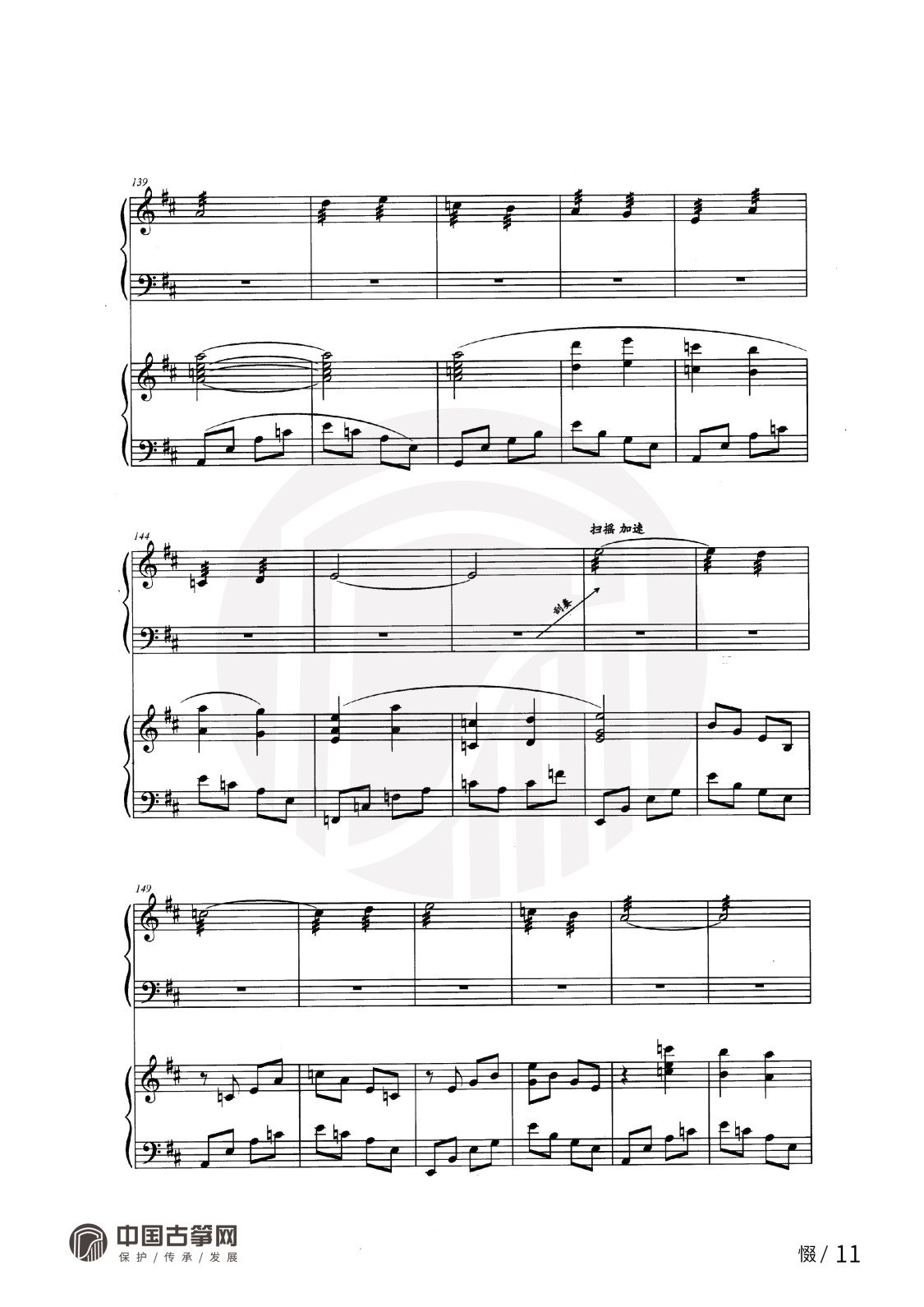 曲谱_惙-11.jpg