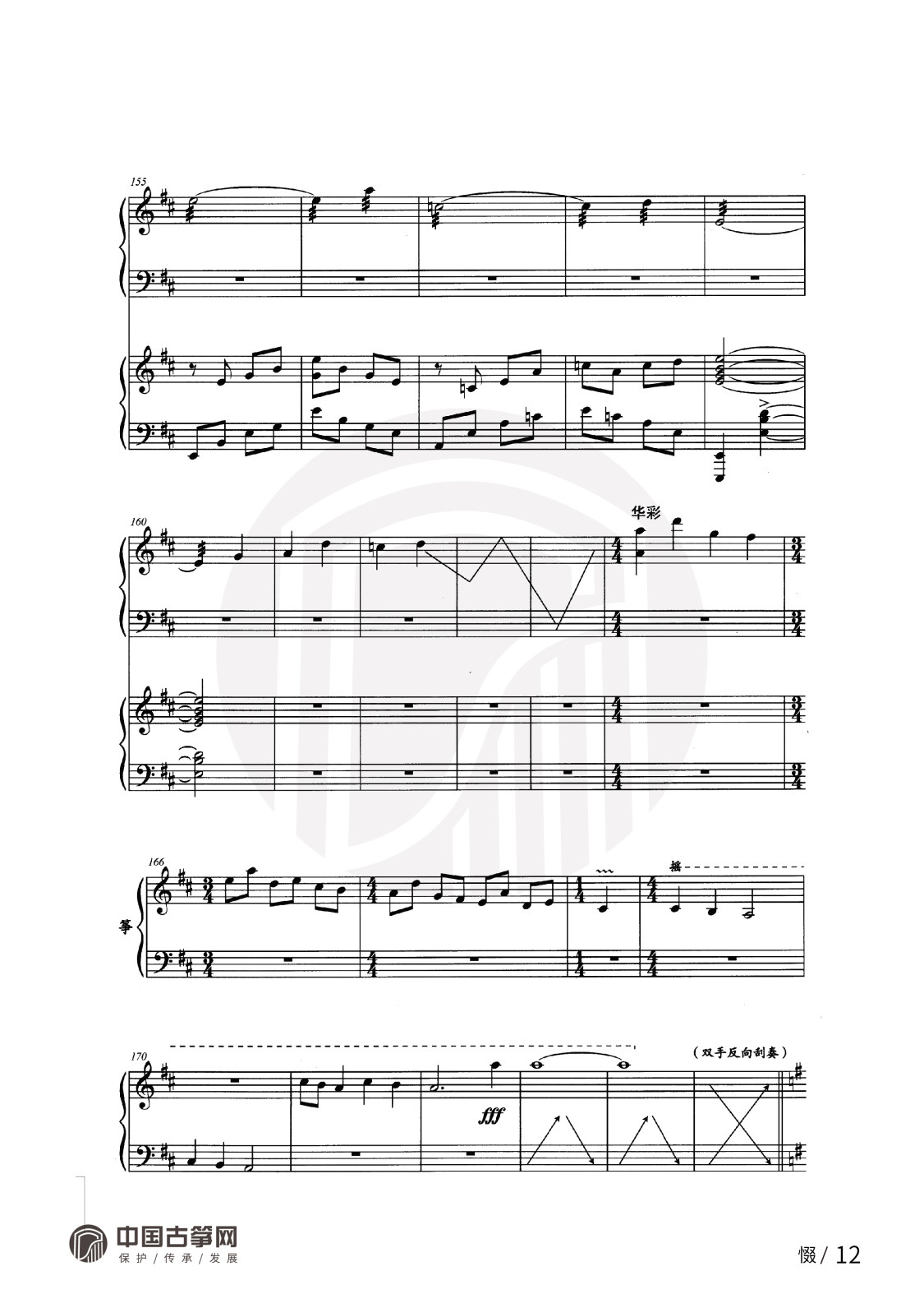 曲谱_惙-12.jpg