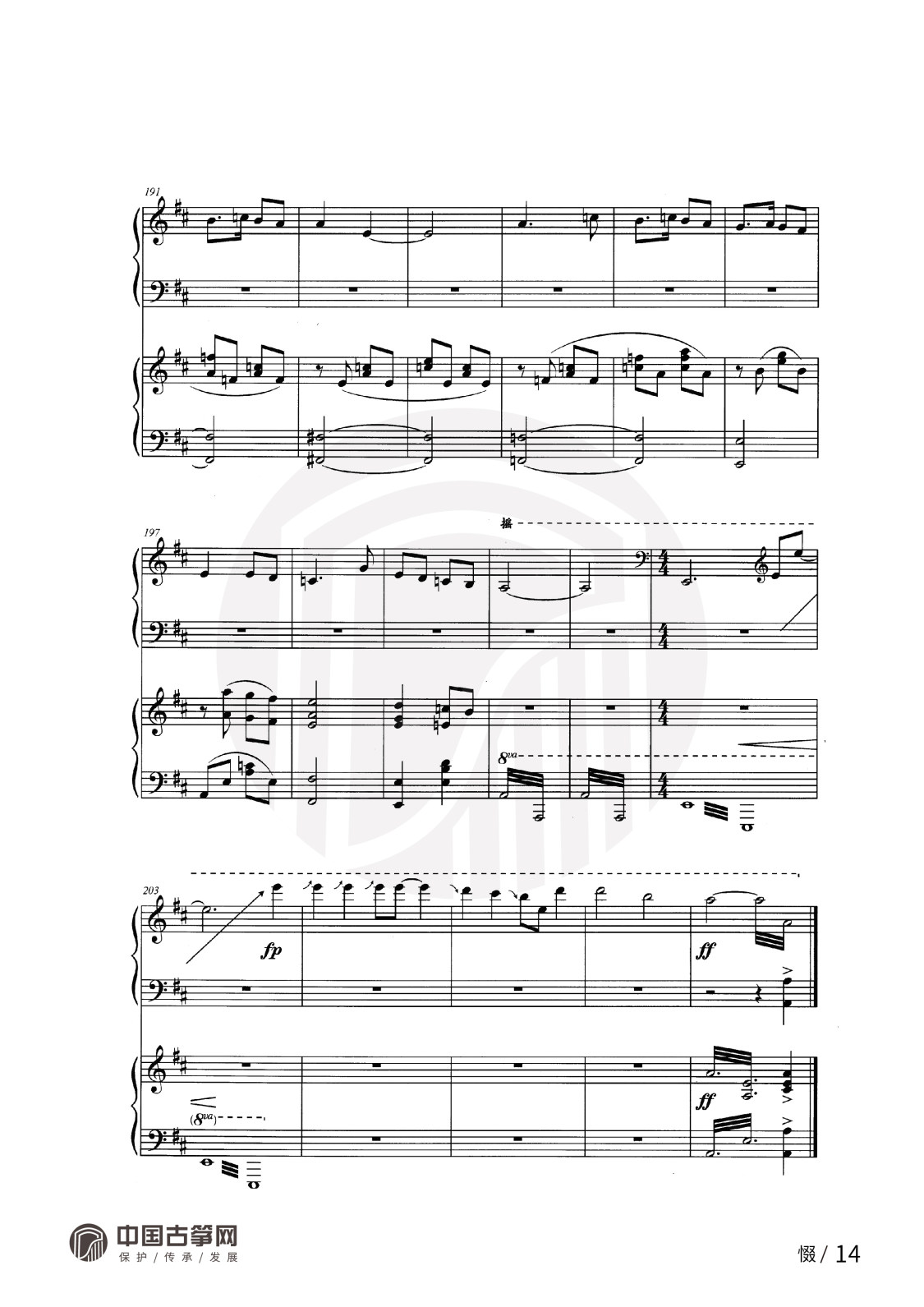 曲谱_惙-14.jpg