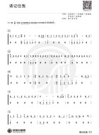 请记住我（电影《寻梦环游记》主题曲）