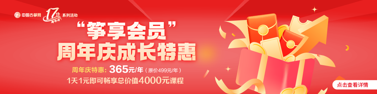 筝享会员