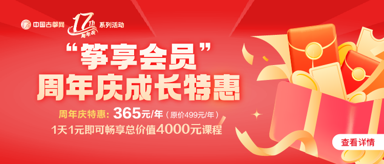 筝享会员