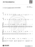 风中有朵雨做的云（孟庭苇演唱歌曲）