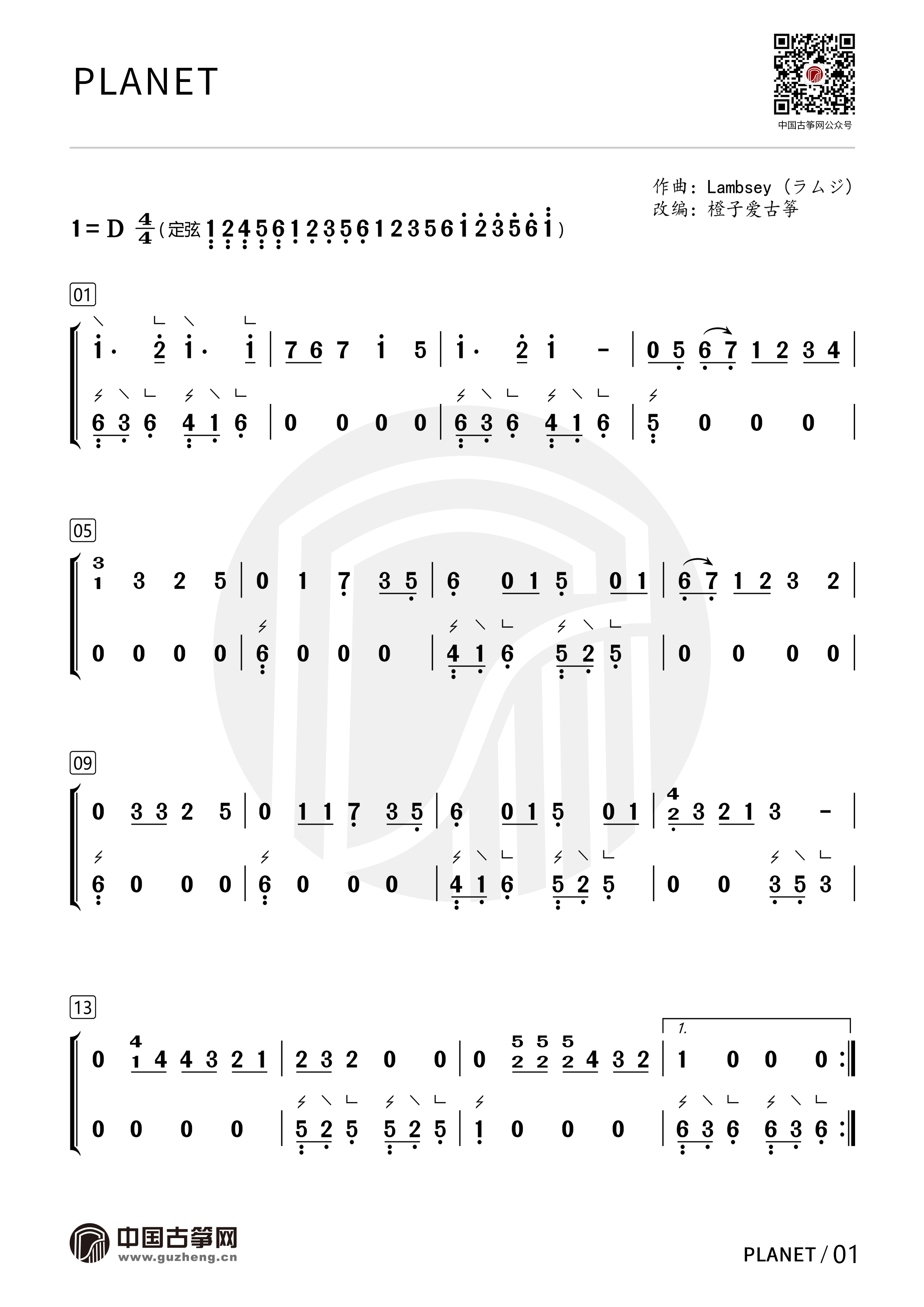PLANET（日文歌曲）