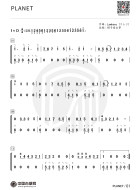 PLANET（日文歌曲）