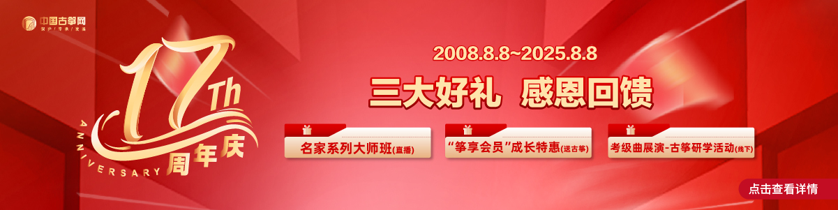 周年庆