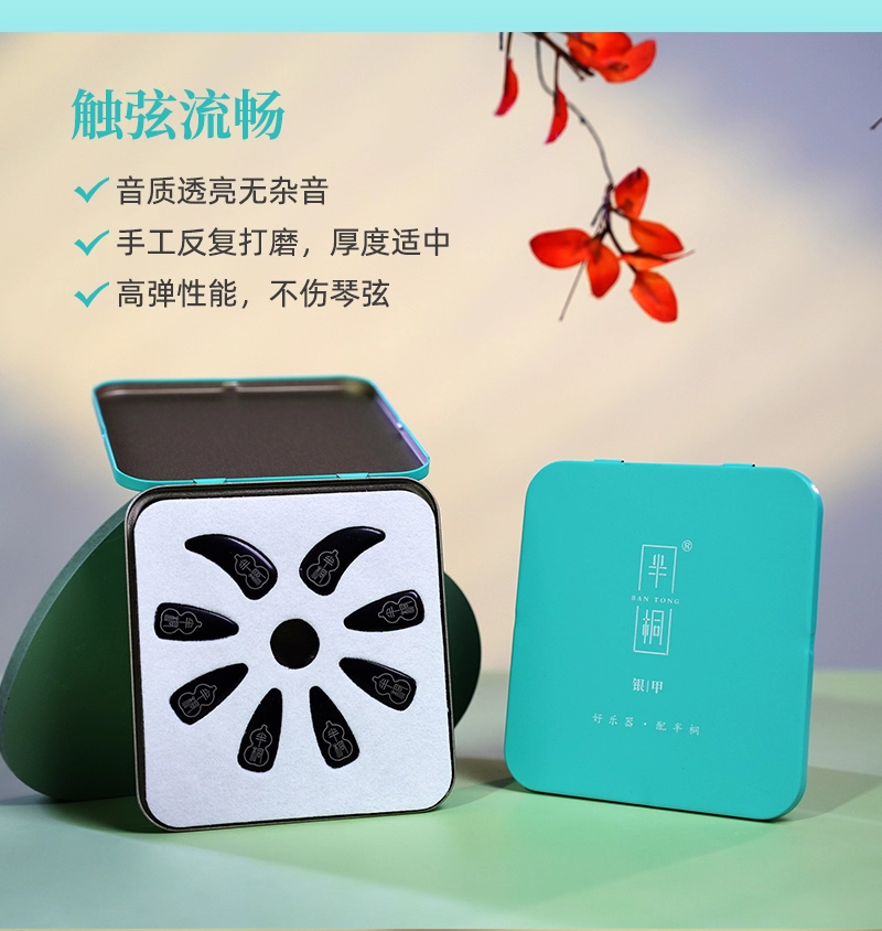 半桐银甲3.0新品