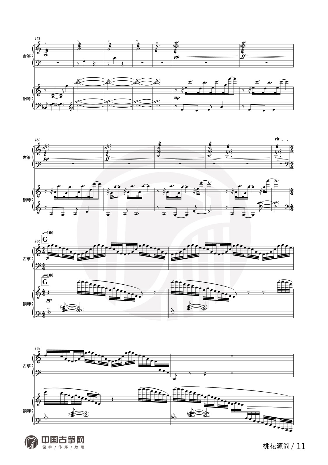 曲谱_桃花源全-11.jpg