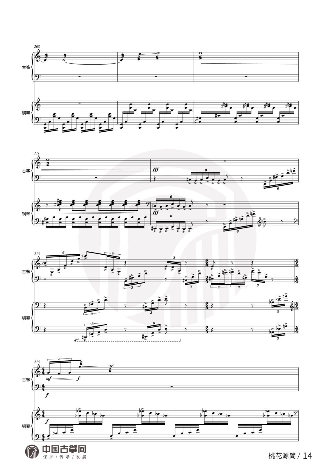 曲谱_桃花源全-14.jpg