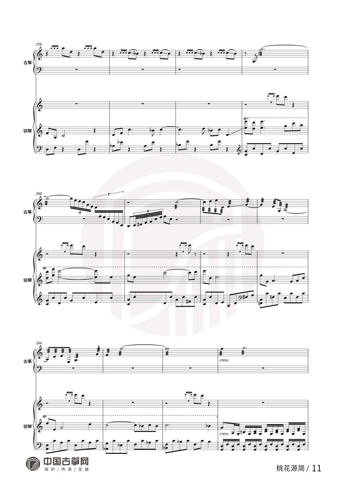 曲谱_桃花源全-18.jpg