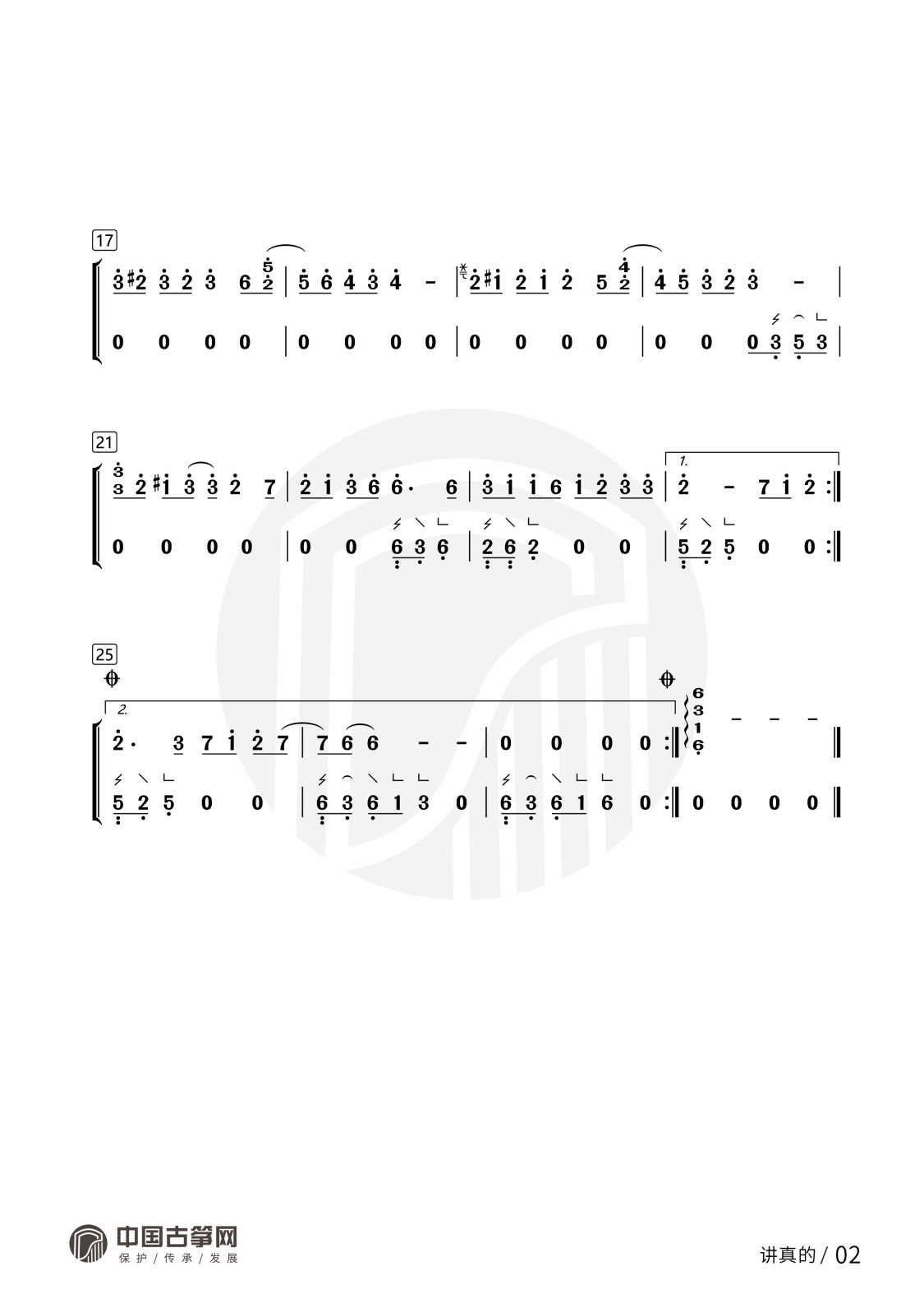 曲谱_讲真的-02(1).jpg
