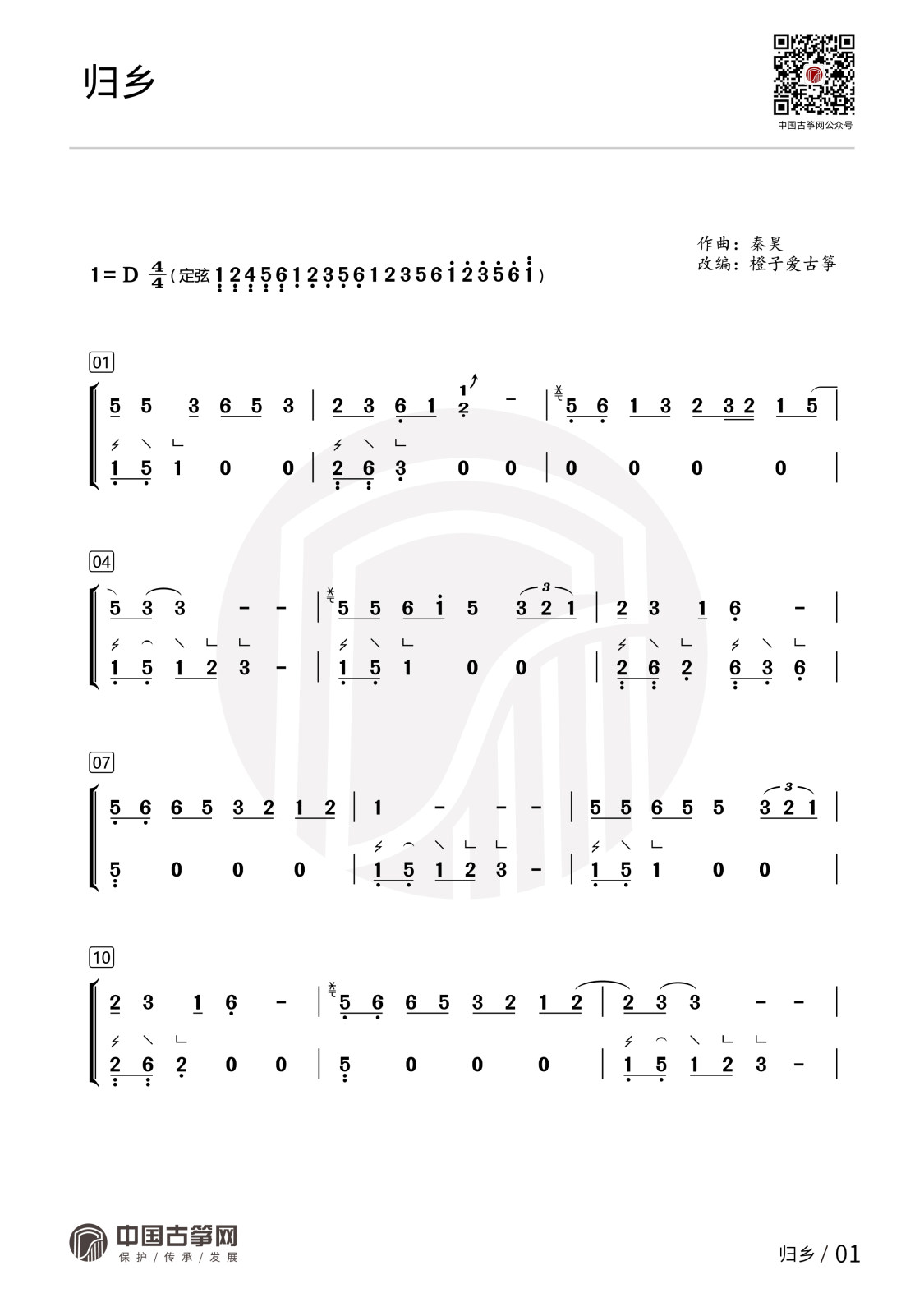 曲谱_归乡-01(1).jpg
