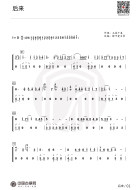 后来（电影《后来的我们》主题曲）