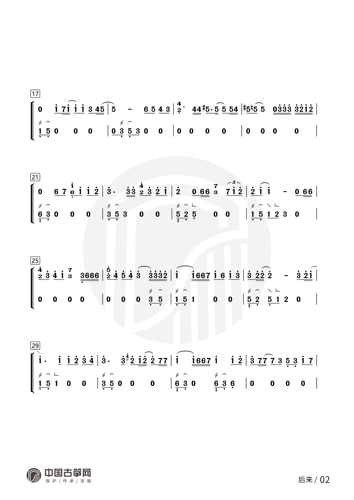 曲谱_后来-02(1).jpg