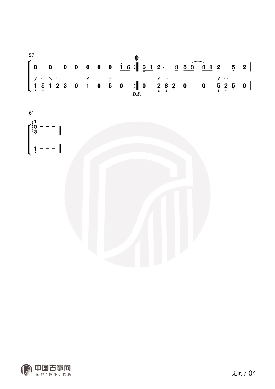 曲谱_无问-04(1).jpg