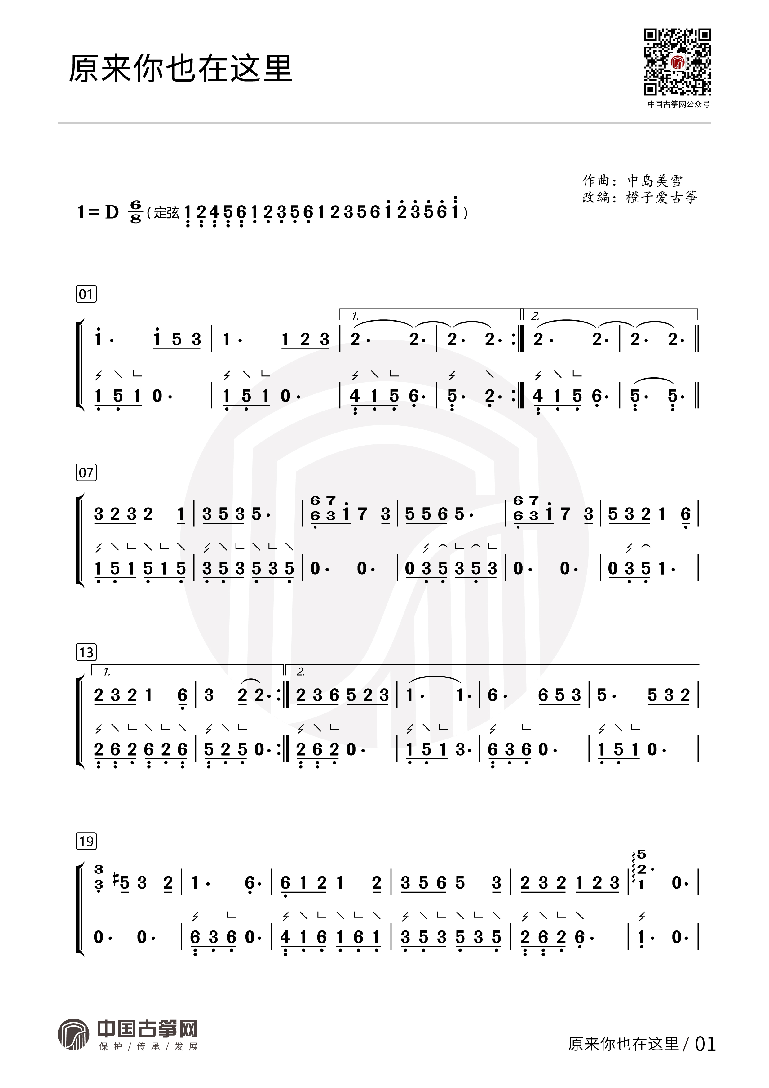 原来你也在这里（刘若英演唱歌曲）