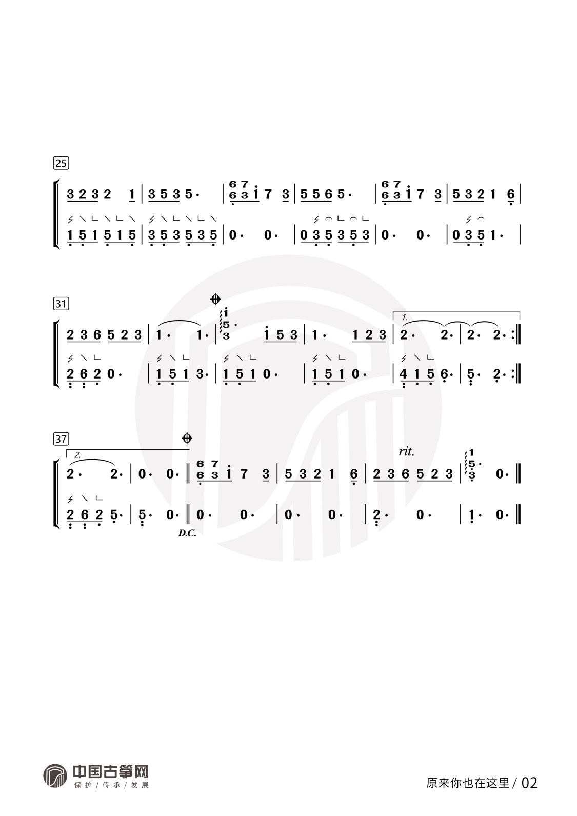 曲谱_原来你也在这里-02(1).jpg