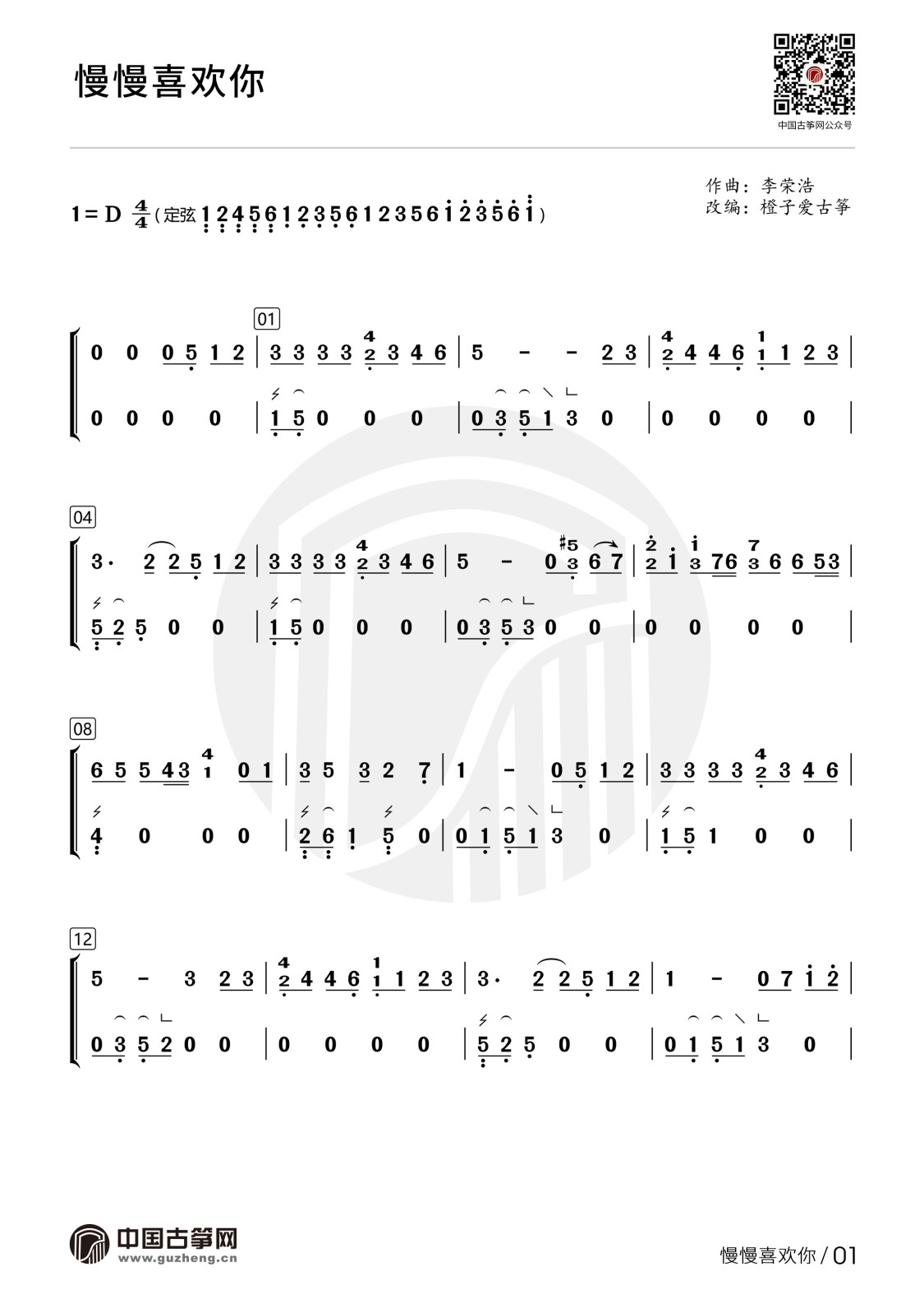 慢慢喜欢你1.jpg