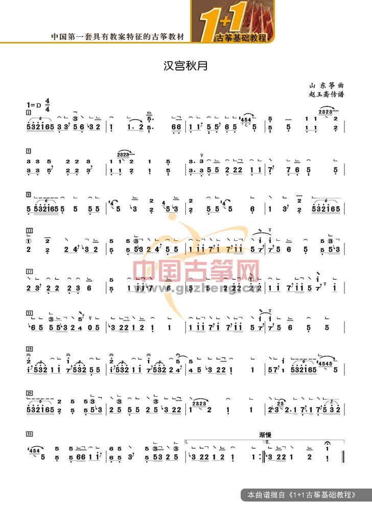 hangongqiuyue.gif