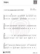 学猫叫（抖音热门歌曲）
