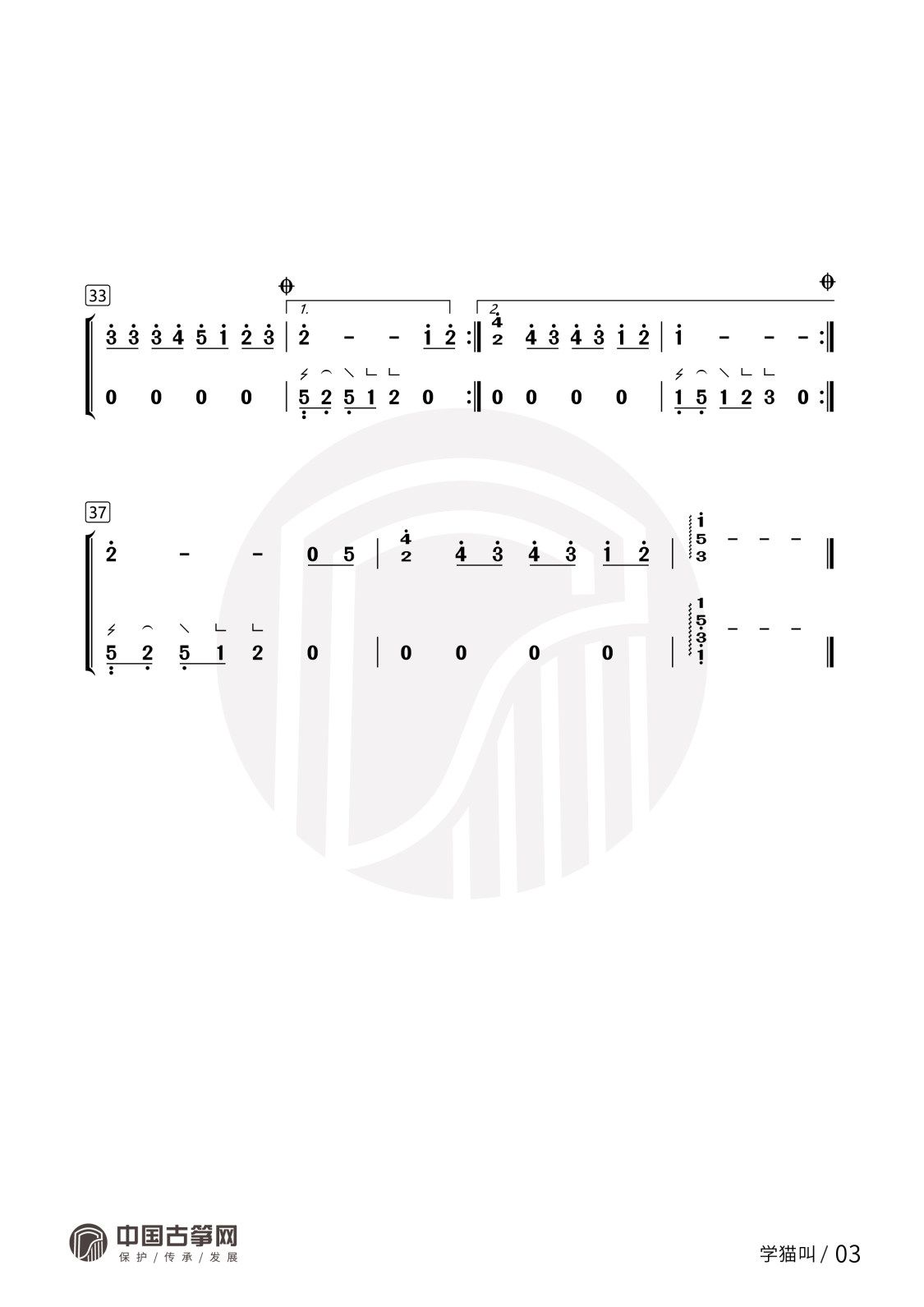曲谱_学猫叫-03(1).jpg
