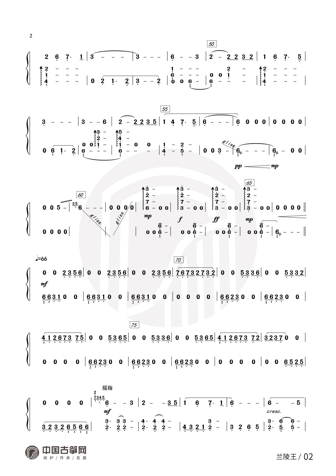 曲谱_兰陵王2.jpg