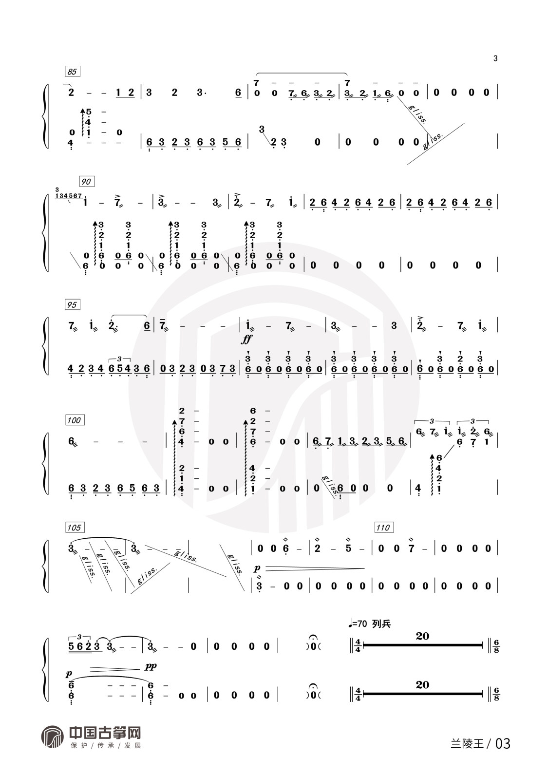 曲谱_兰陵王3.jpg