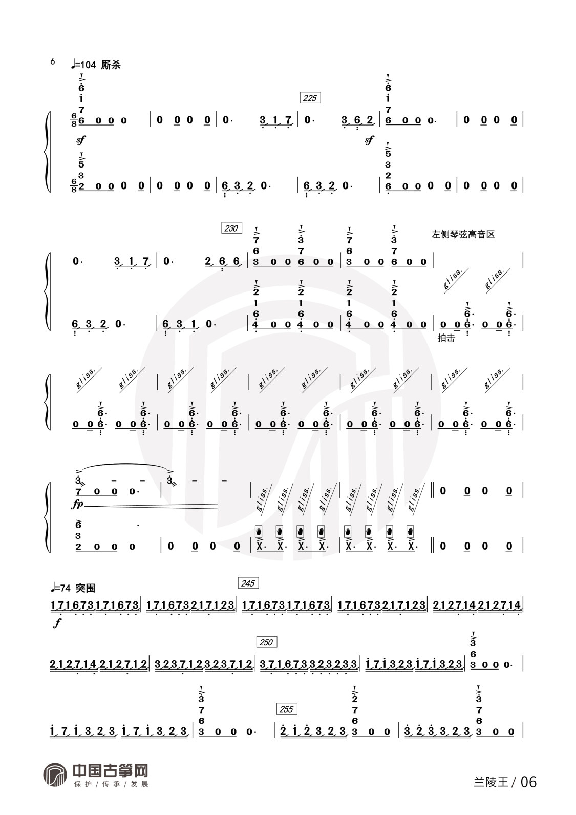 曲谱_兰陵王6.jpg