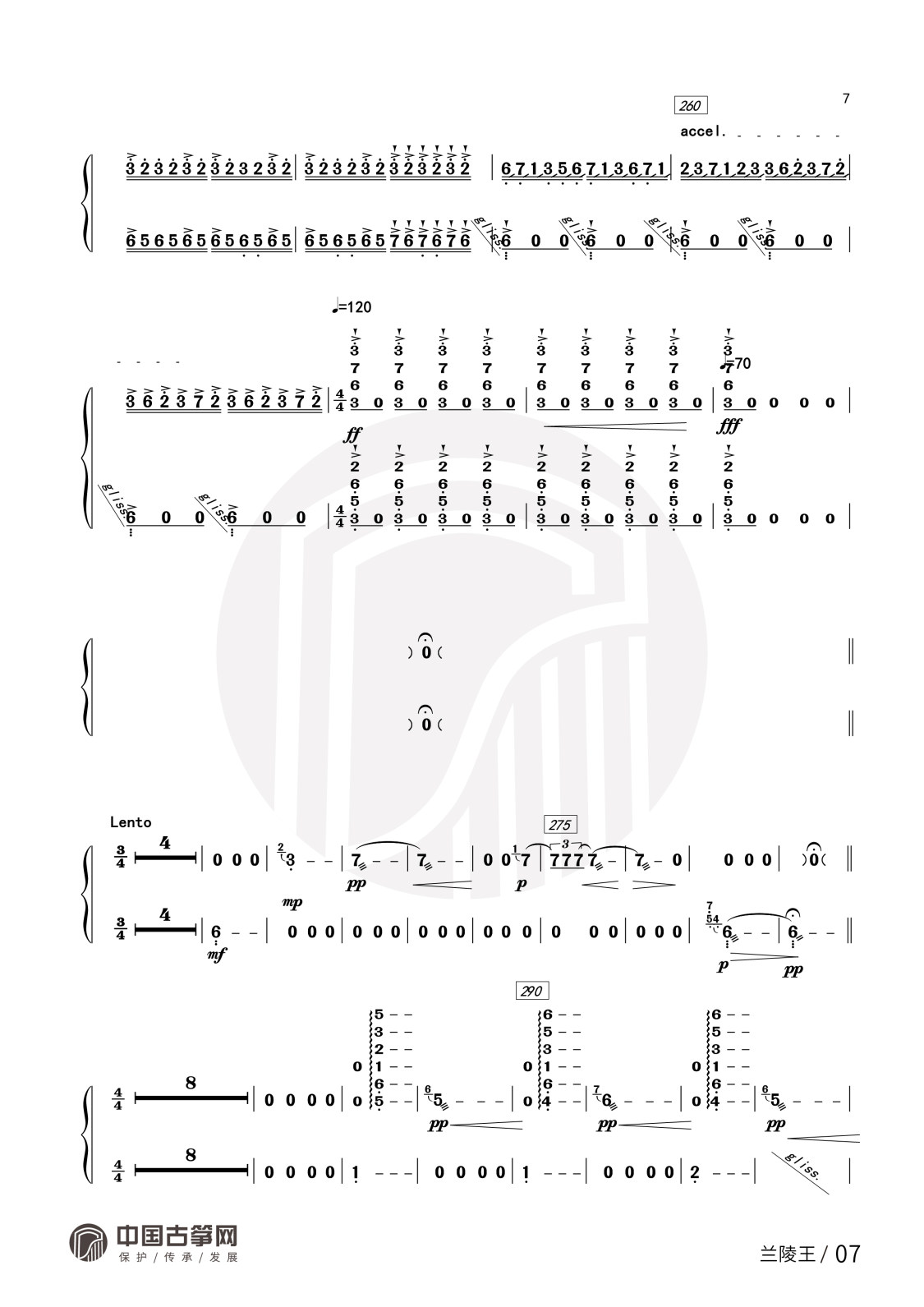 曲谱_兰陵王7.jpg
