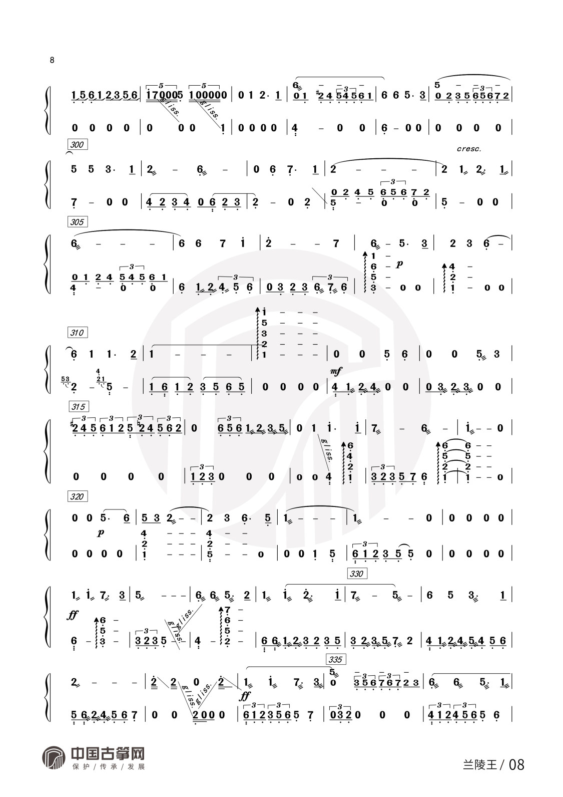 曲谱_兰陵王8.jpg